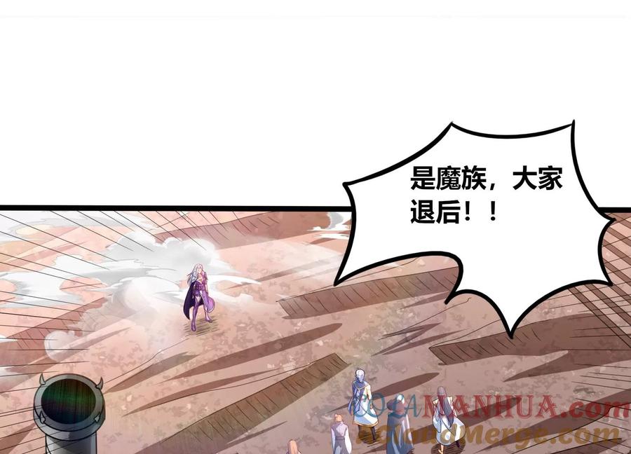 《神澜奇域无双珠》第71话 守护蓝域 第3页