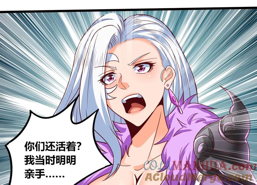 《神澜奇域无双珠》第71话 守护蓝域 第51页