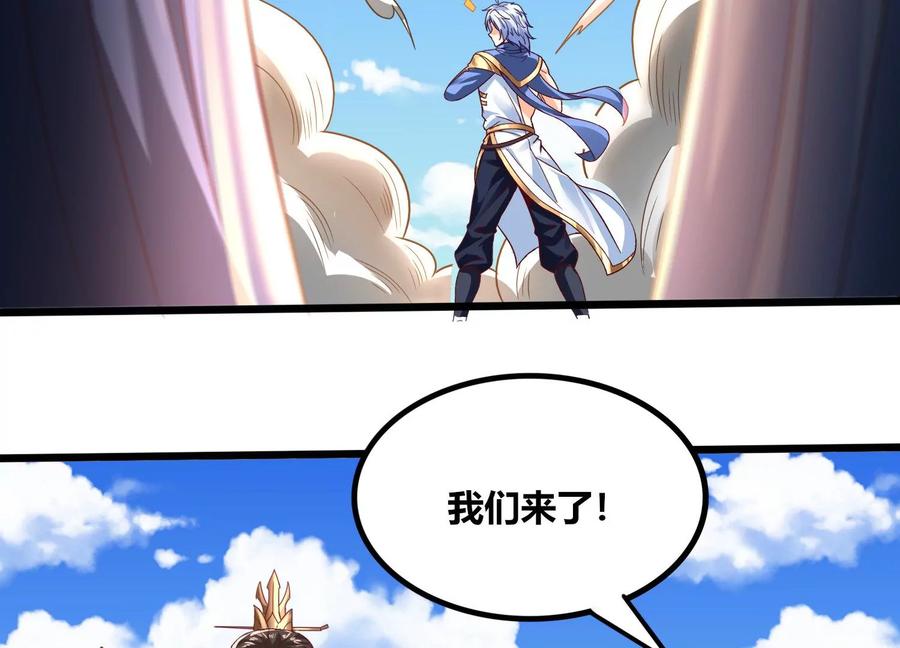 《神澜奇域无双珠》第71话 守护蓝域 第46页