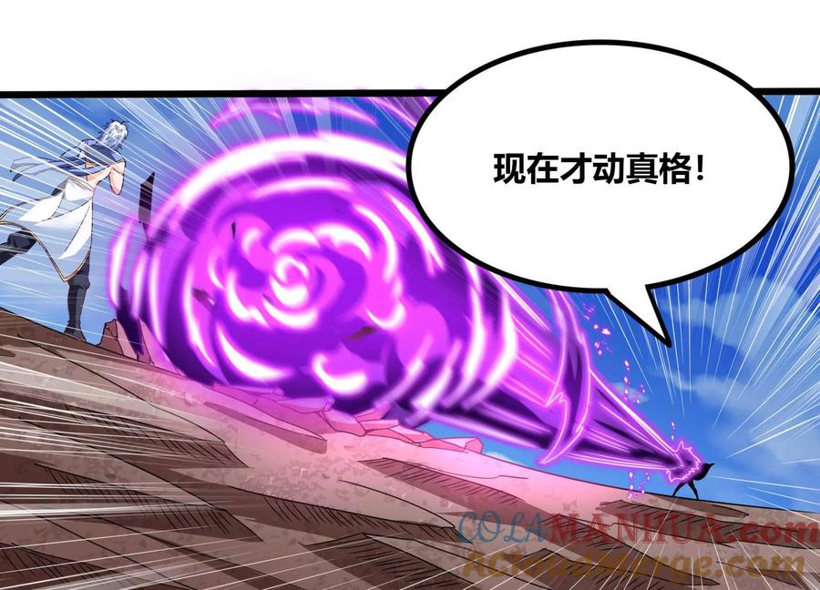 《神澜奇域无双珠》第71话 守护蓝域 第36页
