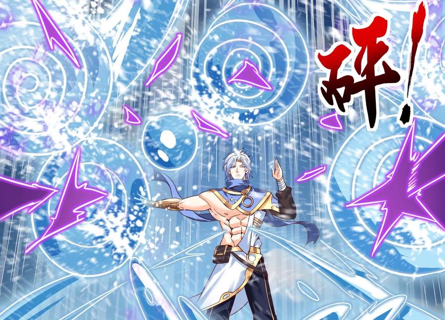 《神澜奇域无双珠》第71话 守护蓝域 第28页