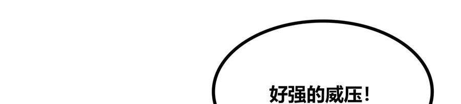 《神澜奇域无双珠》第71话 守护蓝域 第11页