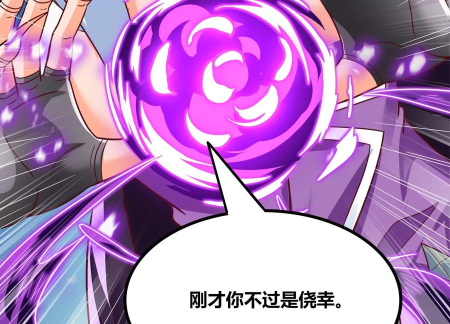 《神澜奇域无双珠》第71话 守护蓝域 第34页