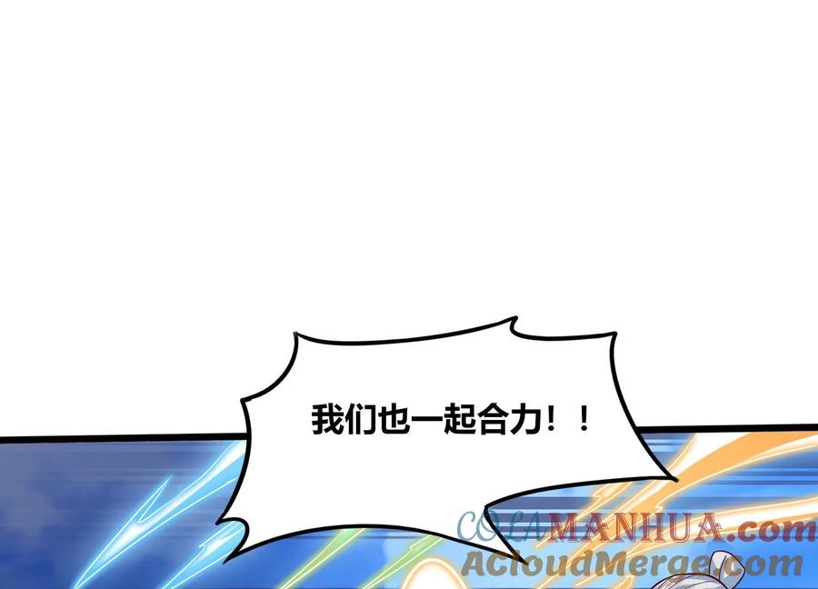《神澜奇域无双珠》第71话 守护蓝域 第63页