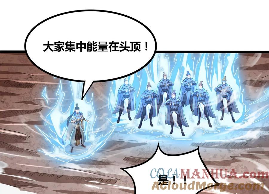 《神澜奇域无双珠》第72话 灵魂吞噬 第13页