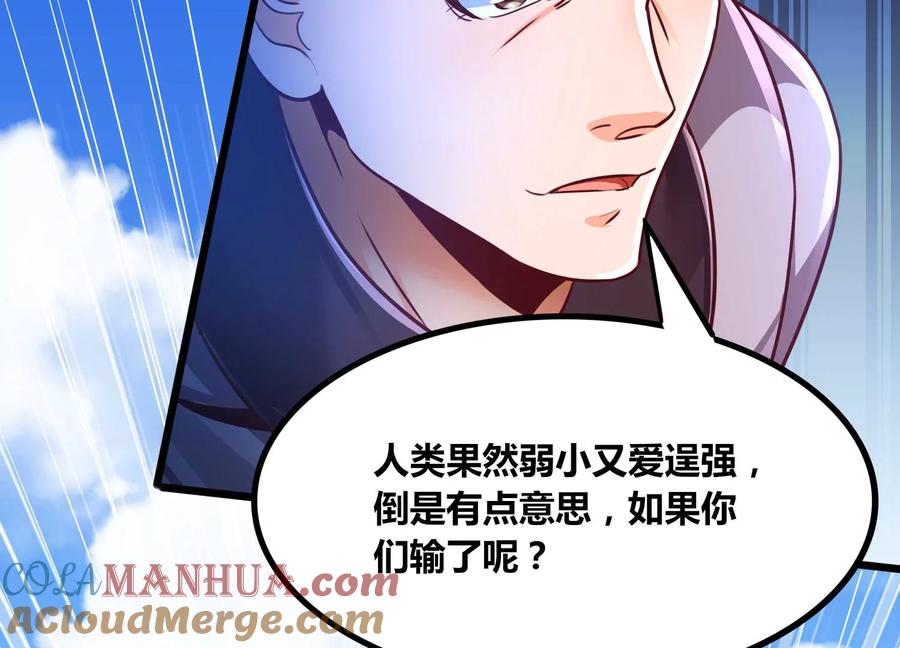 《神澜奇域无双珠》第72话 灵魂吞噬 第25页