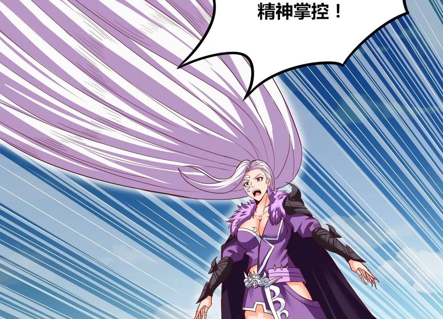 《神澜奇域无双珠》第72话 灵魂吞噬 第47页