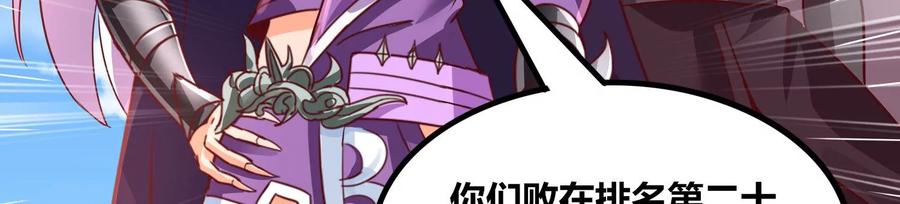 《神澜奇域无双珠》第72话 灵魂吞噬 第33页
