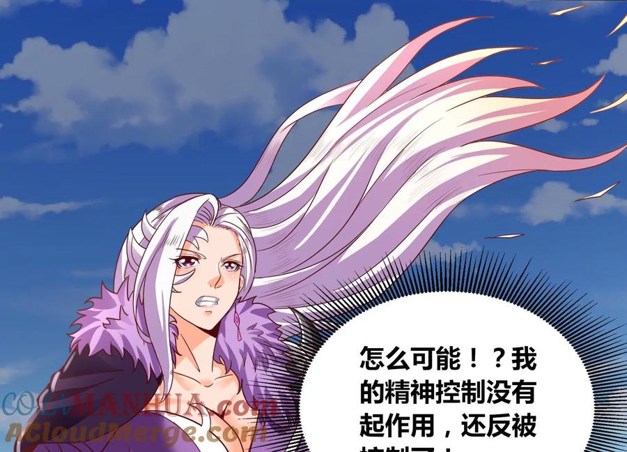 《神澜奇域无双珠》第72话 灵魂吞噬 第61页