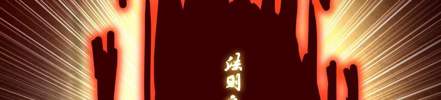 《神澜奇域无双珠》第72话 灵魂吞噬 第96页
