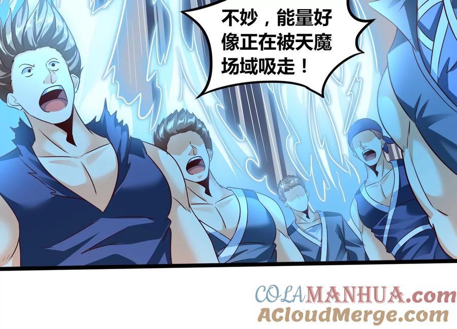 《神澜奇域无双珠》第72话 灵魂吞噬 第16页