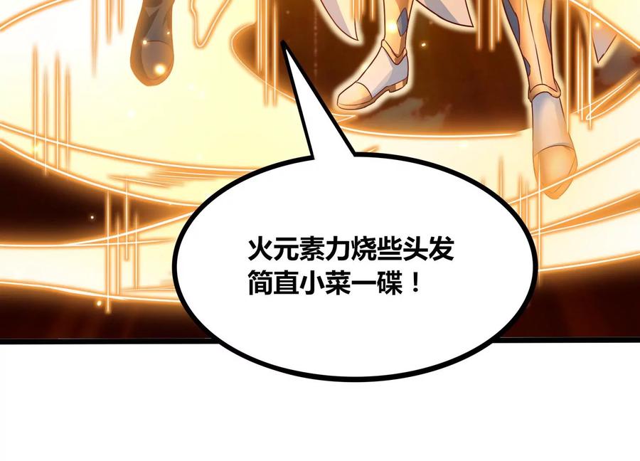 《神澜奇域无双珠》第72话 灵魂吞噬 第65页