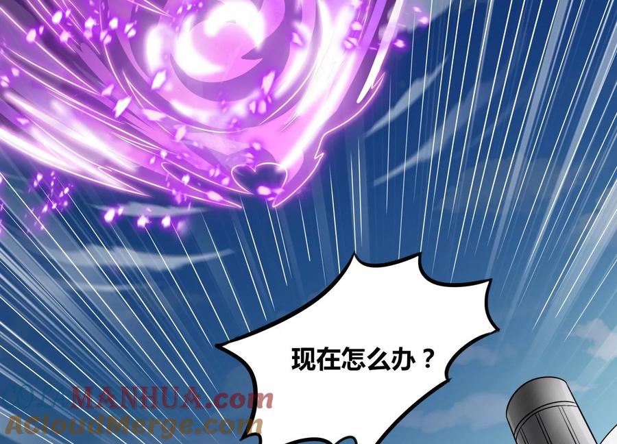 《神澜奇域无双珠》第72话 灵魂吞噬 第10页