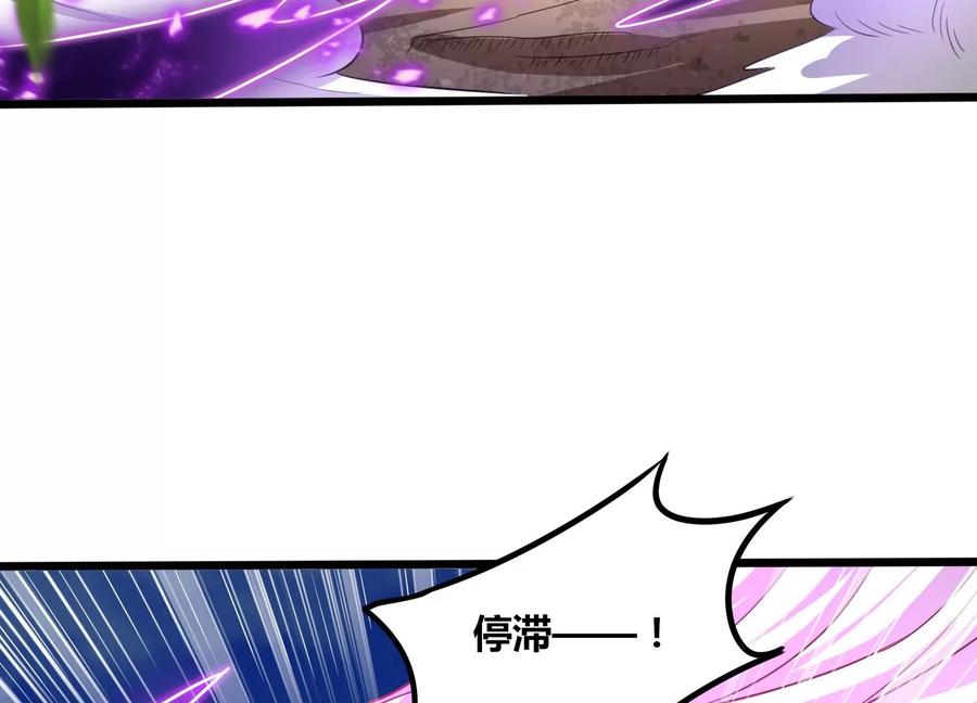 《神澜奇域无双珠》第72话 灵魂吞噬 第38页