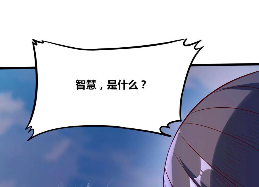 《神澜奇域无双珠》第72话 灵魂吞噬 第80页