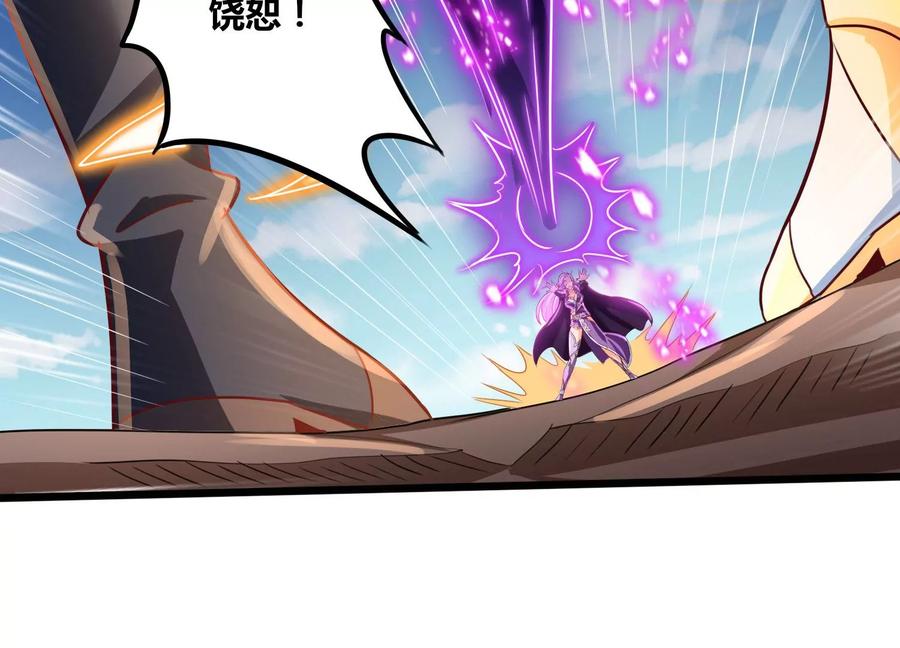 《神澜奇域无双珠》第72话 灵魂吞噬 第68页