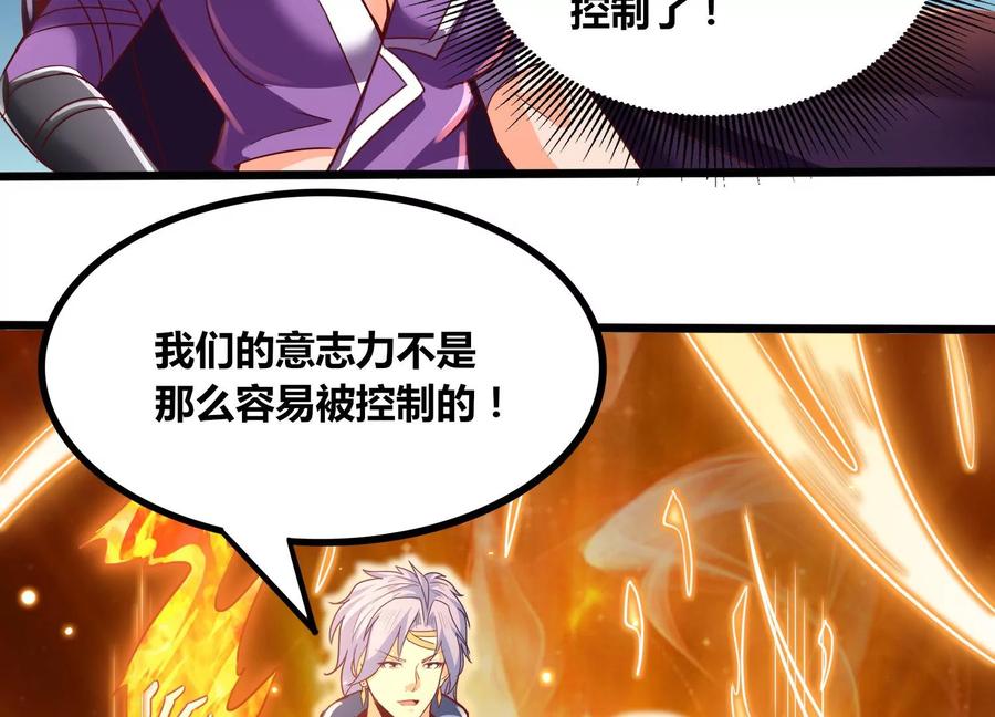 《神澜奇域无双珠》第72话 灵魂吞噬 第62页