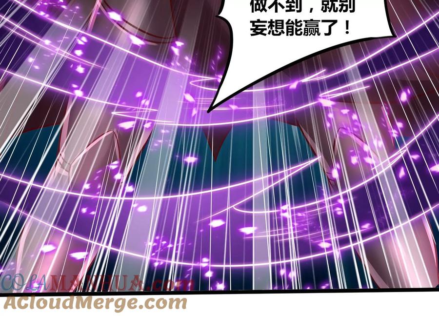 《神澜奇域无双珠》第72话 灵魂吞噬 第7页