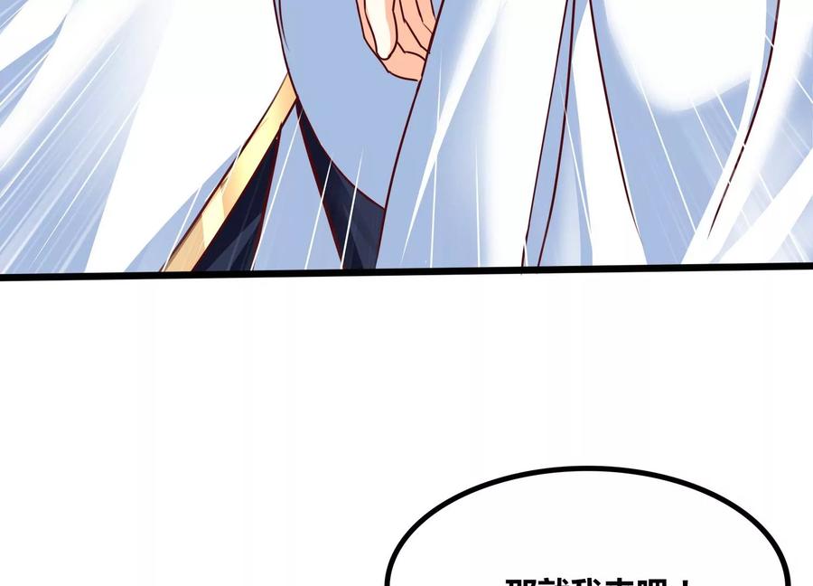 《神澜奇域无双珠》第72话 灵魂吞噬 第29页