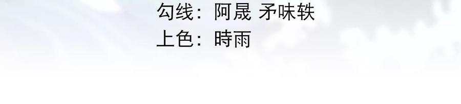 《神澜奇域无双珠》第72话 灵魂吞噬 第3页