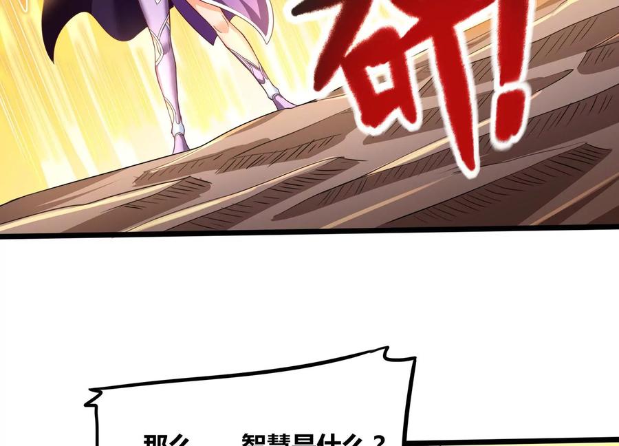 《神澜奇域无双珠》第72话 灵魂吞噬 第53页