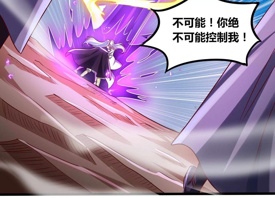 《神澜奇域无双珠》第72话 灵魂吞噬 第86页