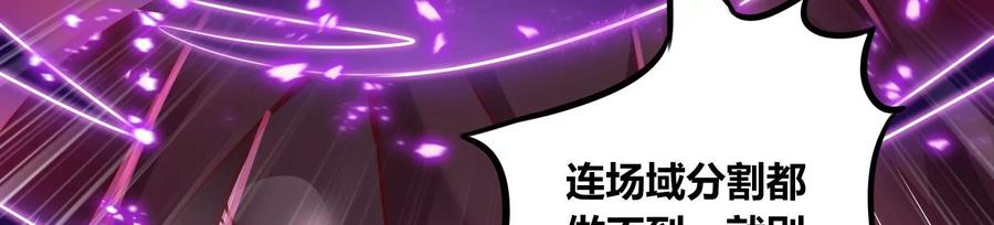 《神澜奇域无双珠》第72话 灵魂吞噬 第6页