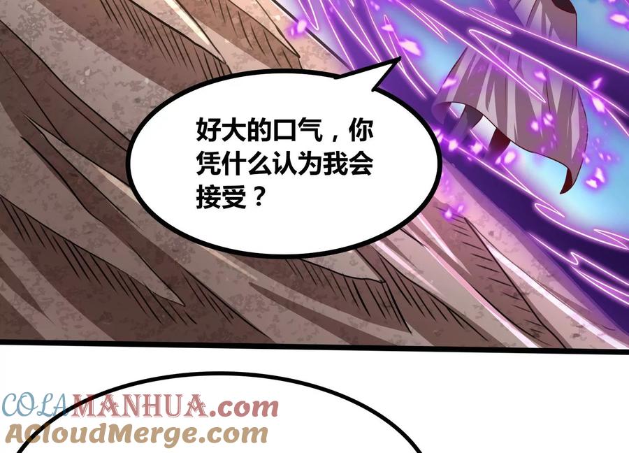 《神澜奇域无双珠》第72话 灵魂吞噬 第22页
