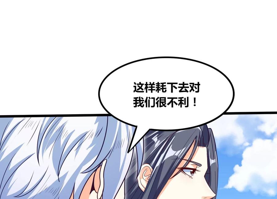 《神澜奇域无双珠》第72话 灵魂吞噬 第17页