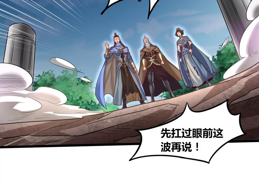 《神澜奇域无双珠》第72话 灵魂吞噬 第11页