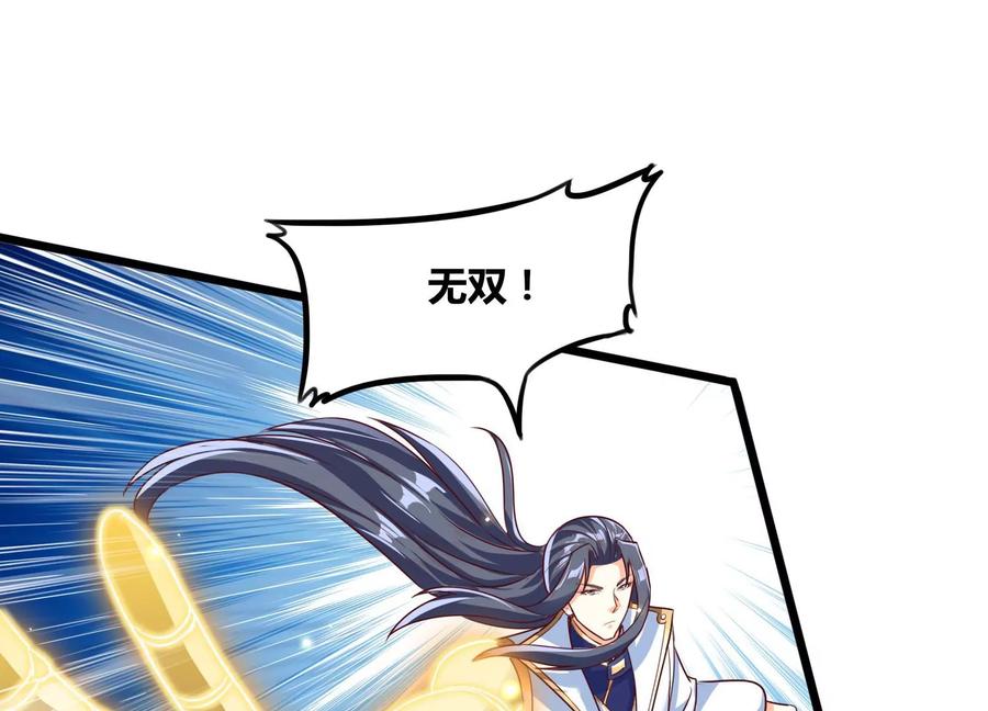 《神澜奇域无双珠》第73话 无双奥秘 第15页