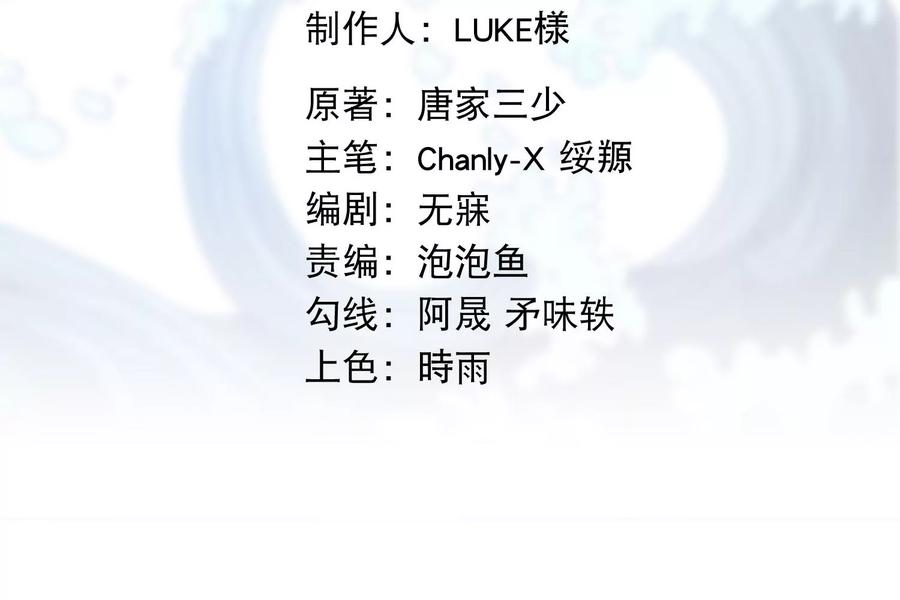 《神澜奇域无双珠》第73话 无双奥秘 第3页