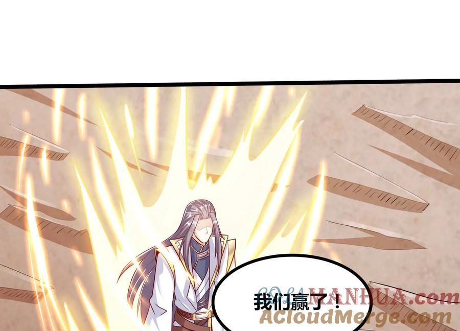 《神澜奇域无双珠》第73话 无双奥秘 第79页