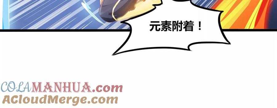 《神澜奇域无双珠》第73话 无双奥秘 第19页