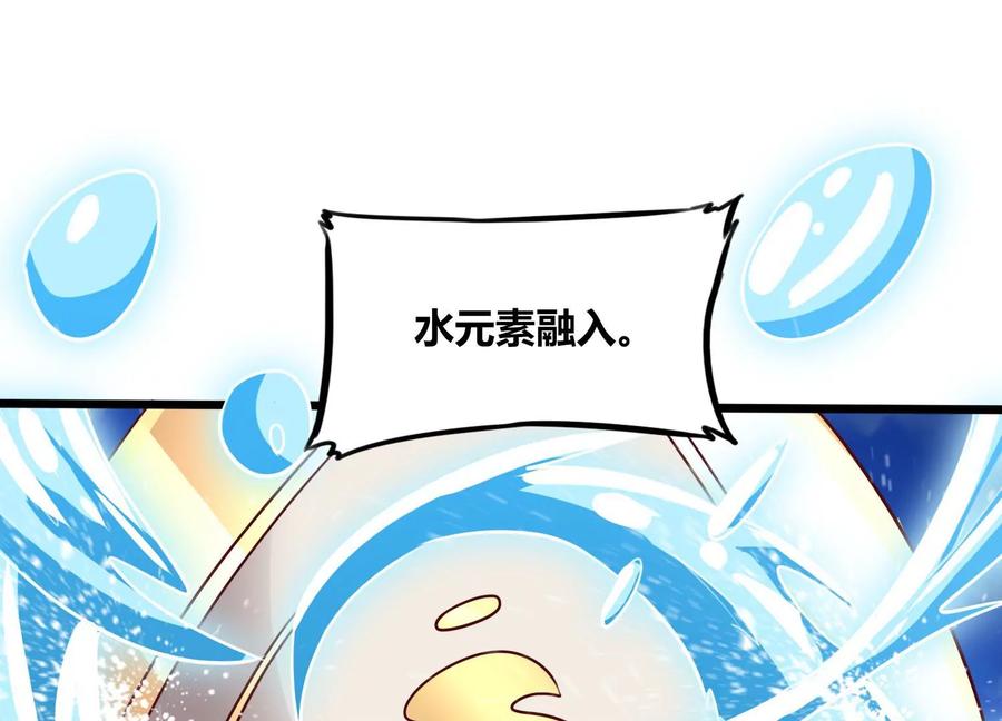 《神澜奇域无双珠》第73话 无双奥秘 第24页