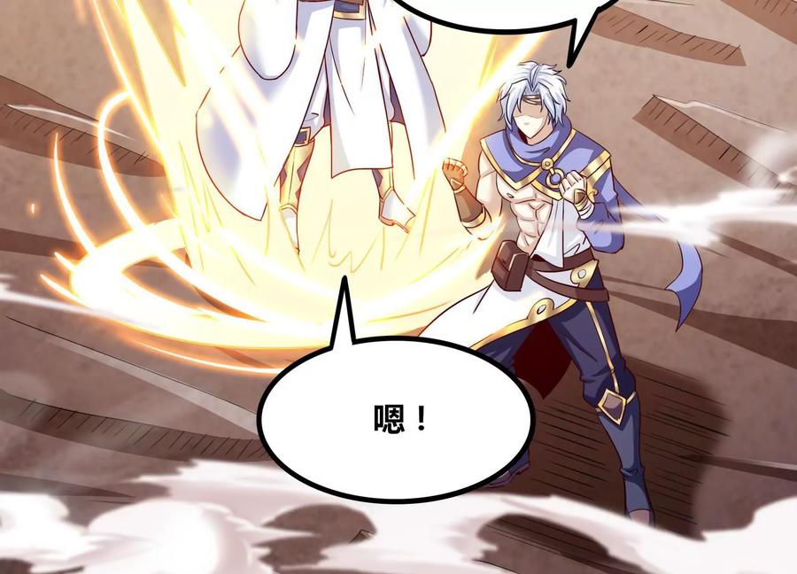 《神澜奇域无双珠》第73话 无双奥秘 第80页