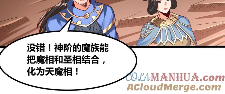 《神澜奇域无双珠》第73话 无双奥秘 第7页