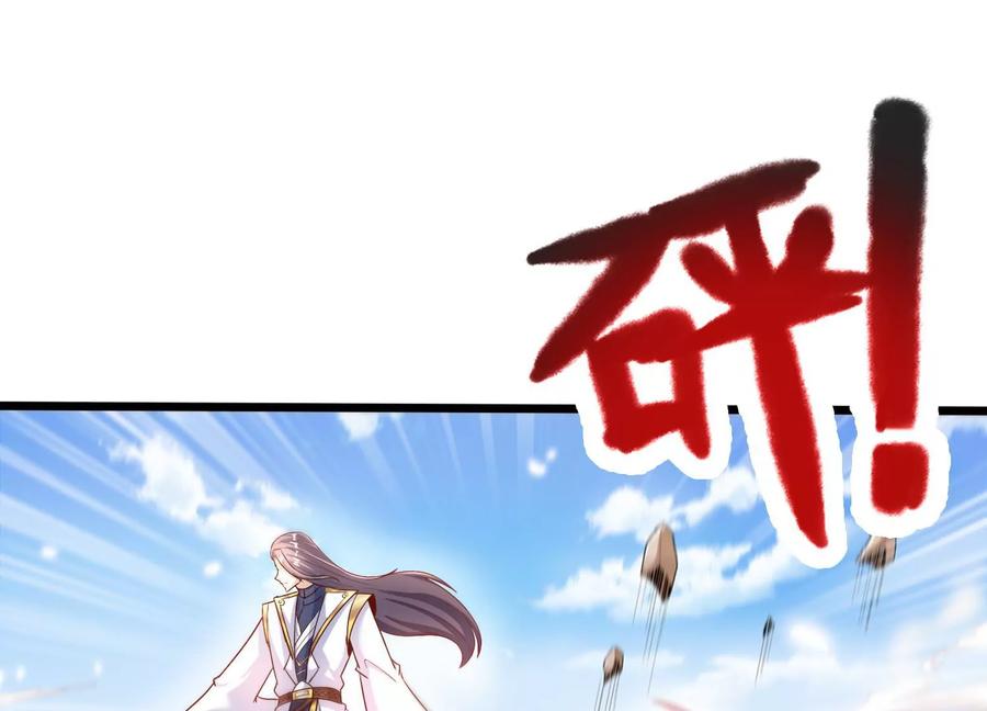 《神澜奇域无双珠》第73话 无双奥秘 第77页