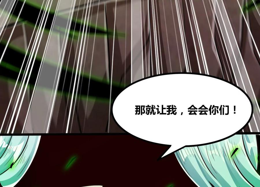 《神澜奇域无双珠》第73话 无双奥秘 第92页