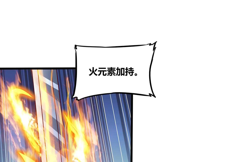 《神澜奇域无双珠》第73话 无双奥秘 第20页