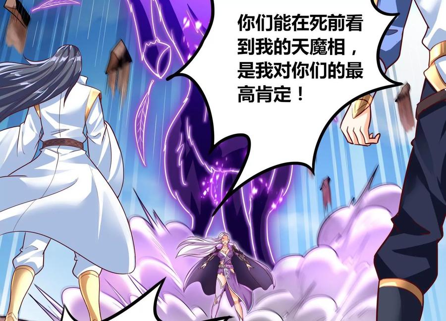 《神澜奇域无双珠》第73话 无双奥秘 第5页