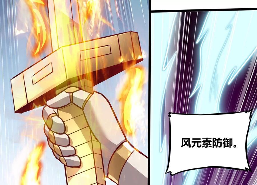 《神澜奇域无双珠》第73话 无双奥秘 第21页