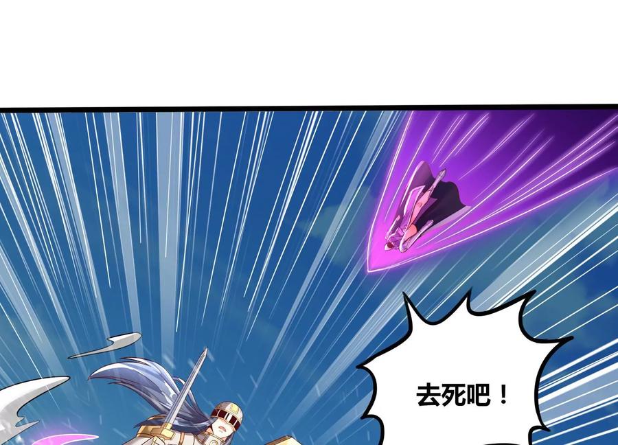 《神澜奇域无双珠》第73话 无双奥秘 第29页
