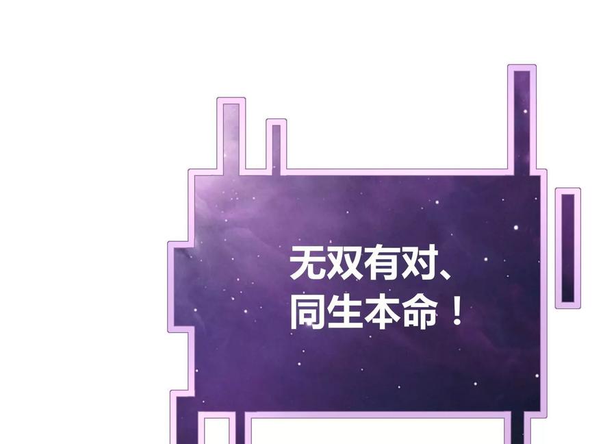 《神澜奇域无双珠》第73话 无双奥秘 第11页