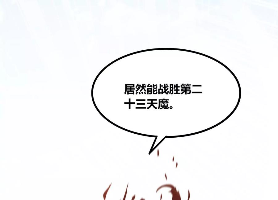 《神澜奇域无双珠》第73话 无双奥秘 第84页