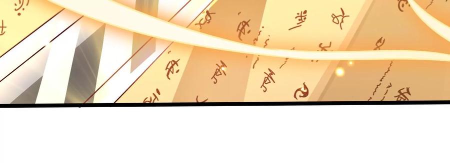 《神澜奇域无双珠》第73话 无双奥秘 第39页