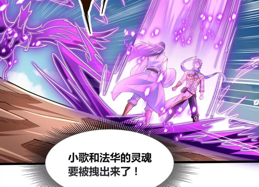 《神澜奇域无双珠》第73话 无双奥秘 第9页