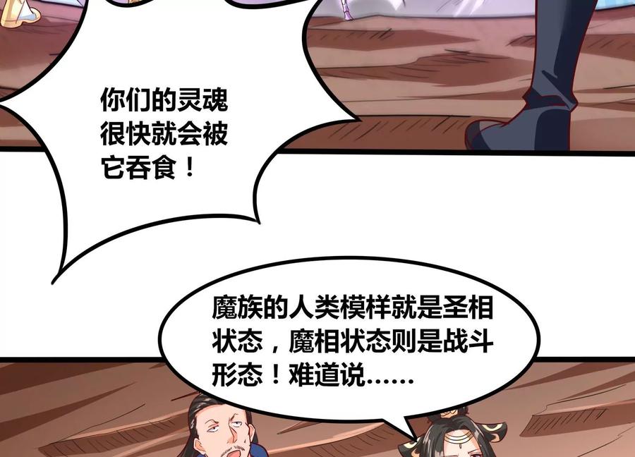 《神澜奇域无双珠》第73话 无双奥秘 第6页