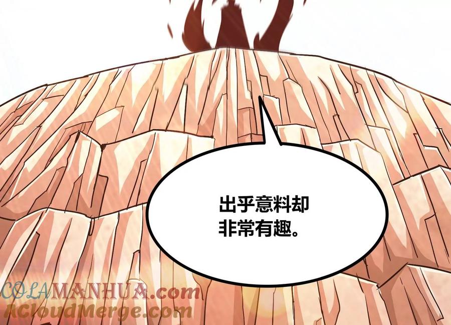 《神澜奇域无双珠》第73话 无双奥秘 第85页