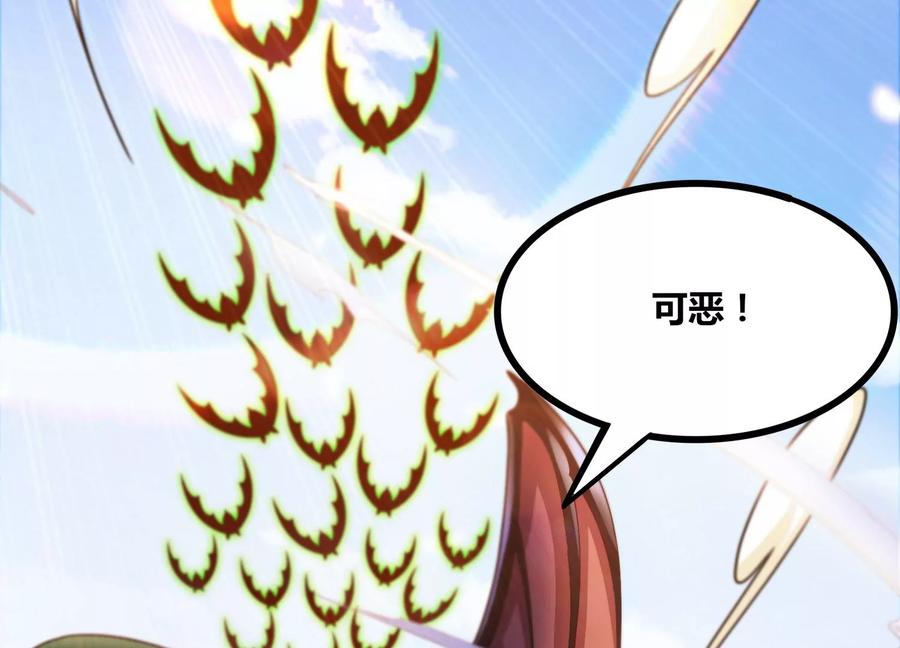 《神澜奇域无双珠》第74话 血月蝙蝠 第80页